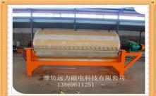 湿式永磁筒式爱游戏ayx官方网页-爱游戏(中国)制作成品